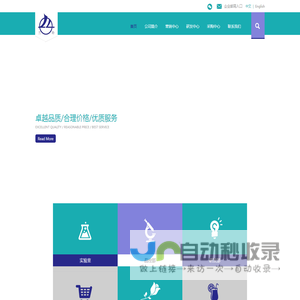 苏州东吴香精有限公司