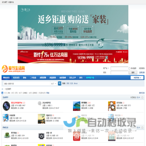 奉节论坛_奉节生活网社区|奉节生活网 -  Powered by Discuz!