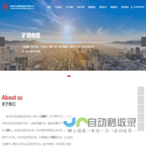 船用电缆_船用电缆厂家_矿用电缆-扬州市红旗电缆制造有限公司