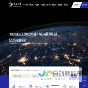 江西睿创科技有限公司