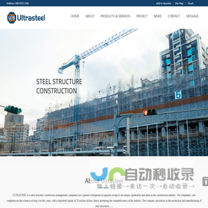 Ultrasteel Heavy Industry (jiangsu) Co., Ltd