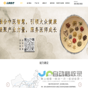 陕西元舟互联网医院