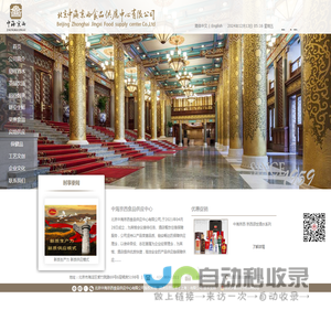 中海京西食品供应中心-中海京西食品供应中心
