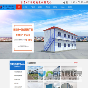 重庆活动房,重庆防火活动房,重庆活动板房,重庆巨泰活动板房-重庆巨泰钢结构有限公司