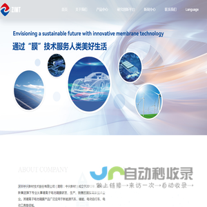 深圳中兴新材技术股份有限公司