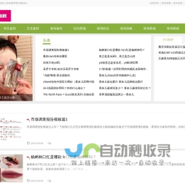 芒省海淘返利-海外正版商品一站式购物平台
