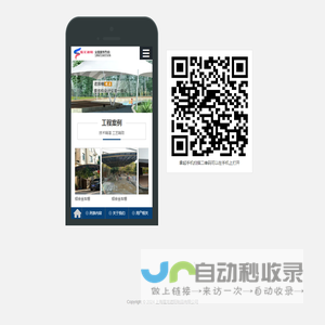 上海蜃龙遮阳制品有限公司