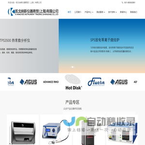 凯戈纳斯仪器商贸（上海）有限公司