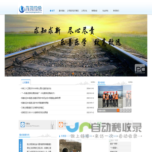 十堰市昊阳建设工程有限公司