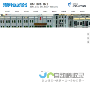 湖南科创纺织股份有限公司_湖南竹节纱生产公司|定制纯棉竹节纱|赛络纺