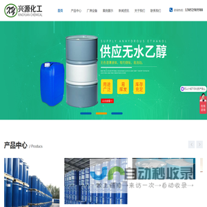 扬州市兴源化工有限公司