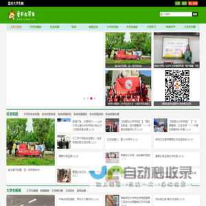 爱开大学生网 - 大学生新闻网上投稿平台