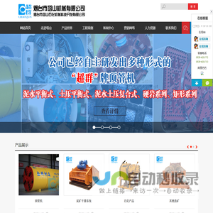 球磨机,干磨机,尾矿设计,处理,干排,气动绞车,烟台市塔山机械有限公司