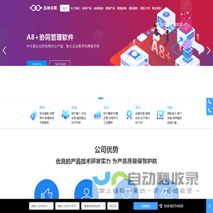 北京迅捷互联科技有限公司,迅捷互联,信息化咨询,软件实施开发,云视频技术__迅捷互联