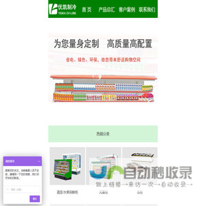 风幕柜厂家,超市水果风幕柜价格-合肥市优凯制冷设备有限公司