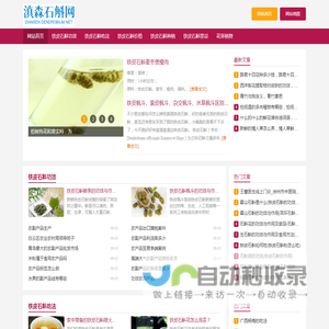 铁皮石斛多少钱一斤,专注于铁皮石斛的功效与作用及食用-滇森石斛网