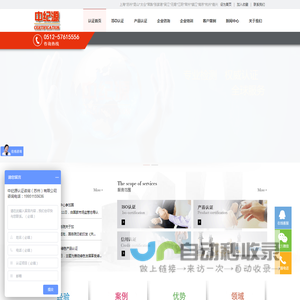 昆山ISO9001认证,昆山ISO认证,昆山ISO9000认证,苏州ISO9000认证,ISO9001质量体系认证机构-中纪源认证咨询（苏州）有限公司