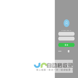 致远A8-V5协同管理软件 V6.1SP2