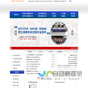 长沙中央空调|长沙家用中央空调|长沙别墅中央空调|长沙格力中央空调―湖南酷威机电设备有限公司 -