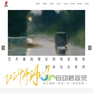 北京百艺教育咨询有限公司