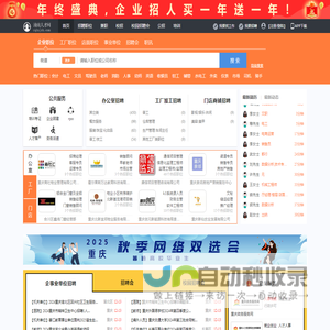 潼南人才网_潼南招聘网_求职招聘就上潼南人才网cqtnjob.com