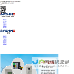 安徽一夫兴成电力科技有限公司