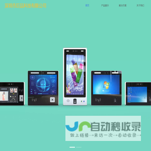 深圳市巨品科技有限公司