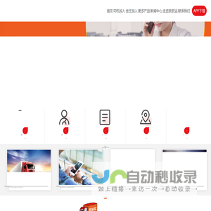 三方物流-货运代理-无车承运平台-货运交易平台-集装箱运输_上海声帆网络科技有限公司