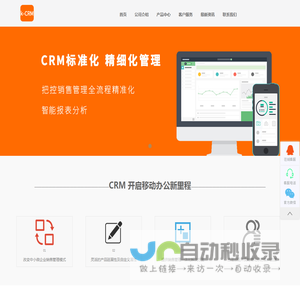 CRM客户管理_ERP企业管理_质保追溯积分系统定制开发_可观科技