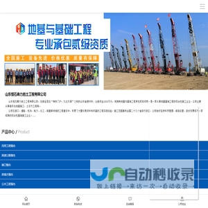 强夯机_强夯地基_施工队伍_租赁_置换价格_地基强夯单价_山东恒石鼎力岩土工程有限公司