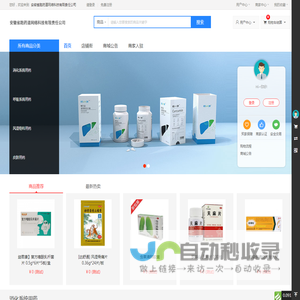 安徽省跑药道网络科技有限责任公司
