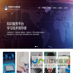 智秦数字出版集团,数字图书馆,智秦数字图书馆,服务热线:400-188-0206
