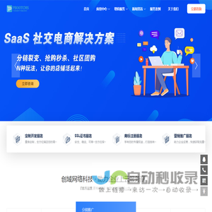 创域网络科技-助力企业上云服务商！