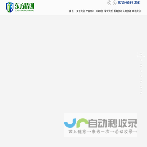 湖北东方精创科技股份有限公司 建筑防水材料 改性沥青防水卷材 防水卷材_家装建材