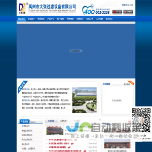 禹州市大张过滤设备有限公司