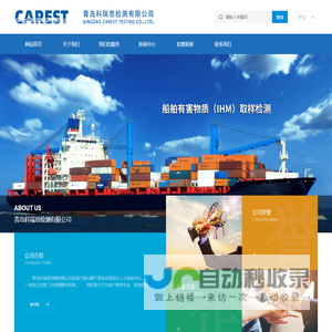 青岛科瑞思检测有限公司