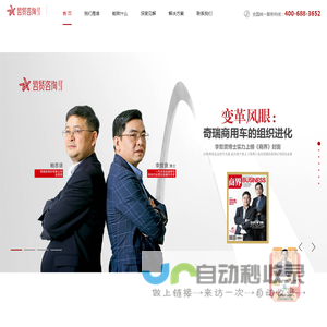 哲贤企业管理咨询