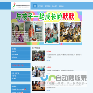 北京其普乐少年创意教育基金会