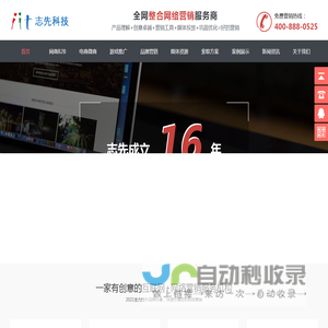 上海网络营销|上海全网营销|网络营销推广外包-上海志先网络营销推广