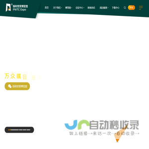 保利世贸博览馆