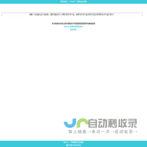fwei.cn  食品安全 食品防伪标签 白酒防伪标签 化妆品防伪标签