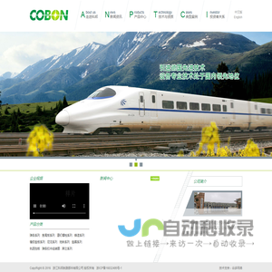 浙江科邦铁路部件有限公司