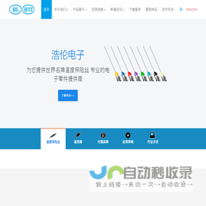 深圳市浩伦电子有限公司