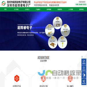 惠州市超辉睿电子有限公司|连接器件|激光器件|微电子器件_电子电工