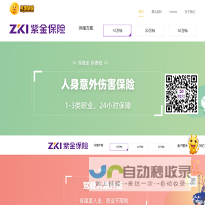 龙珠宝宝-全国首家婴幼儿保障服务平台！