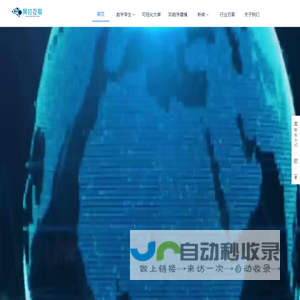 轩德广告数字孪生与可视化大屏 - 专业的三维数字可视化平台