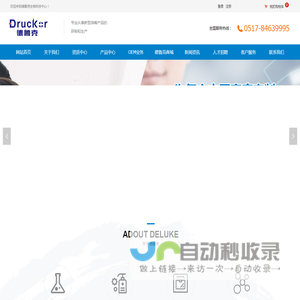 江苏德鲁克生物科技有限公司
