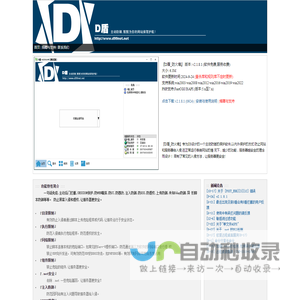 D盾防火墙