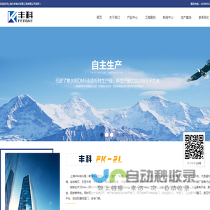 冷库板|冷库门|冷库保温板-上海丰科制冷设备工程有限公司