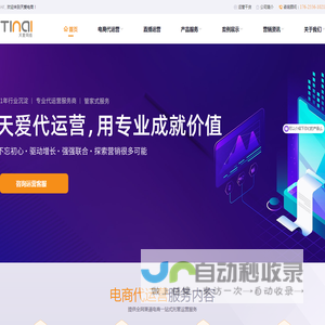 苏州电商代运营_网店代运营-天爱电商，专业的电商代运营公司
